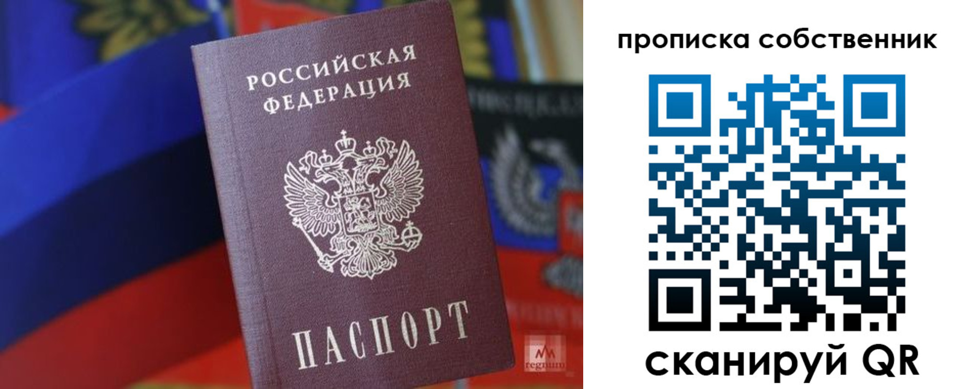 временная регистрация купить в Керчи