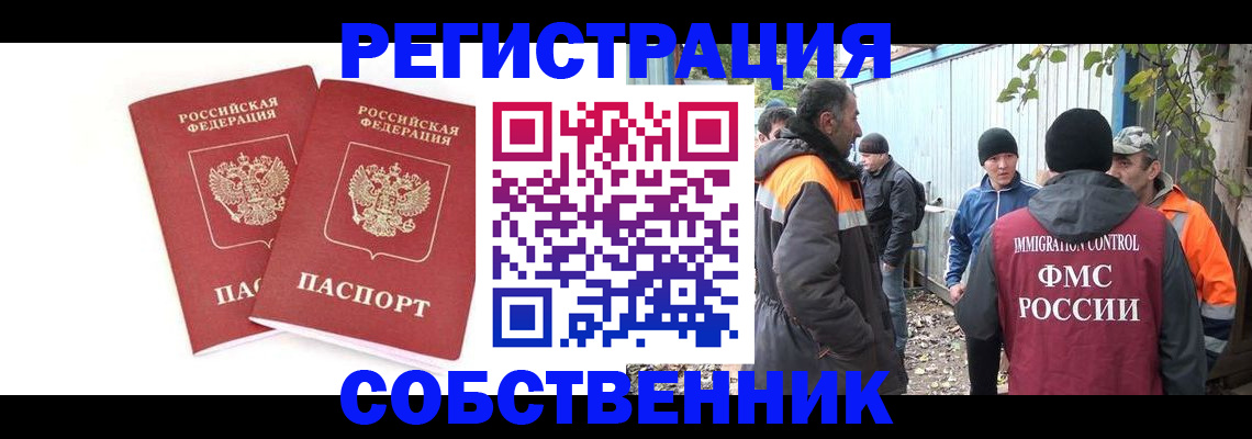 временная регистрация купить в Керчи