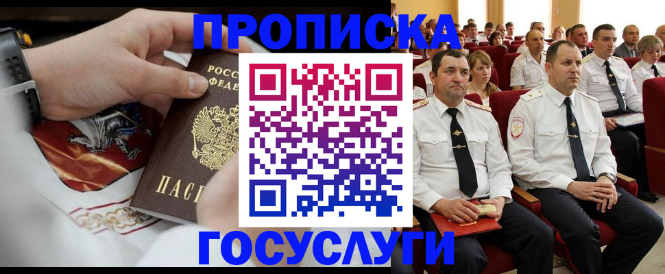 временная регистрация гарантия в Керчи