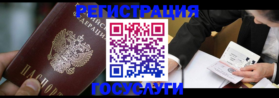 временная прописка в Керчи
