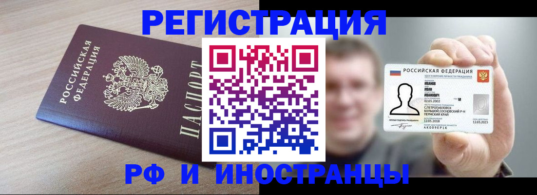 временная регистрация поиск в Керчи