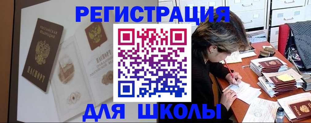 временная регистрация поиск в Керчи