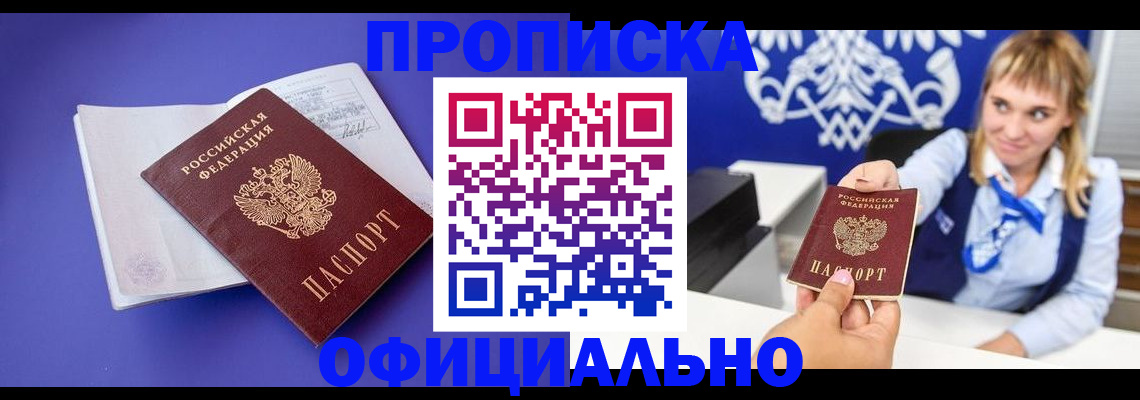 временная регистрация 2025 в Керчи
