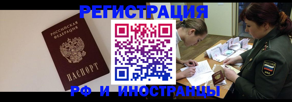 временная регистрация для школы в Керчи
