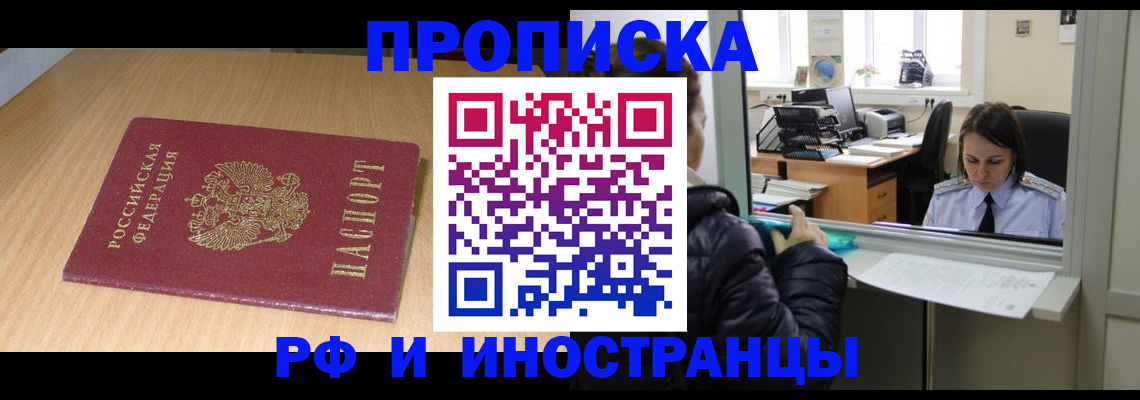 временная регистрация надежно в Керчи