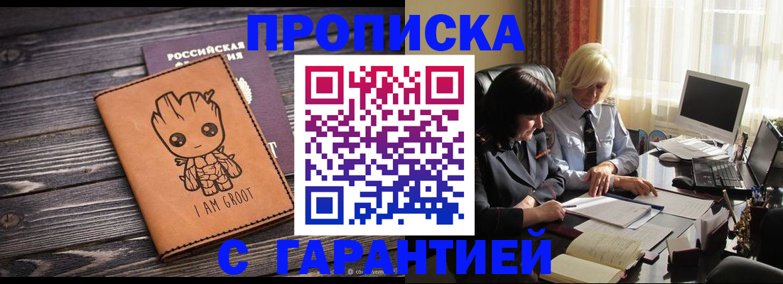 прописка иностранных граждан в Керчи